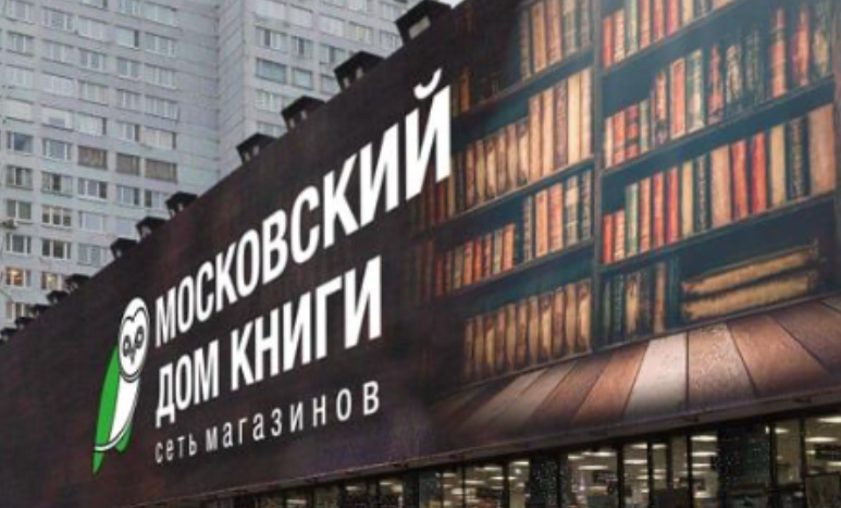 Презентация книги «Москва. Тайны, истории и легенды московской промышленности»