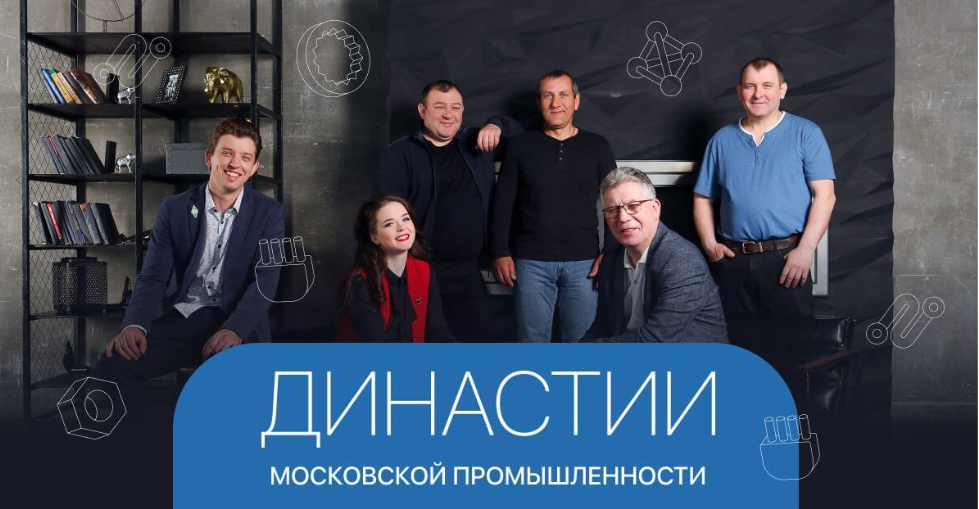 Награждение Династий