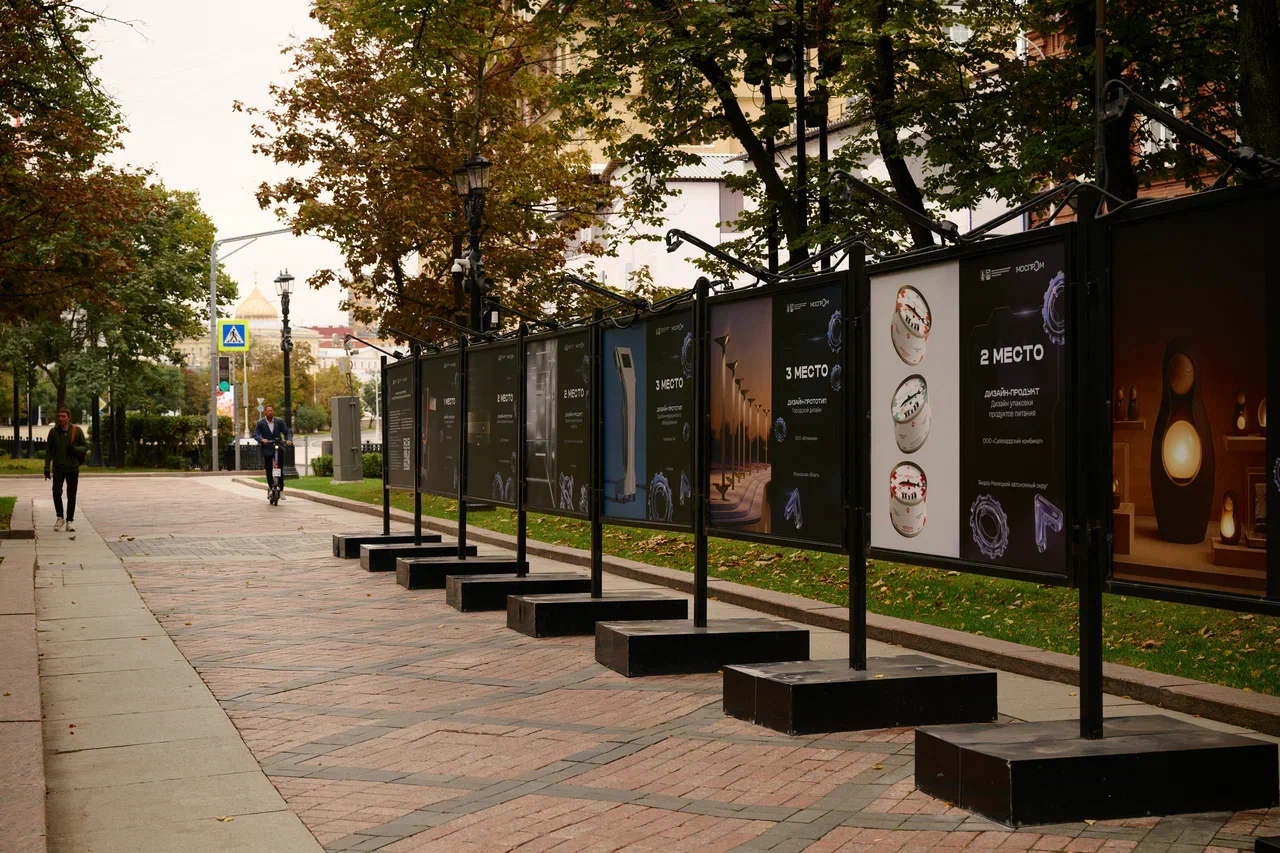 Photo exhibition "Month of Moscow Industry"
